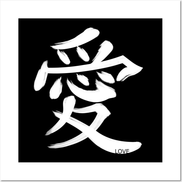 Love Kanji w3 Wall Art by Fyllewy